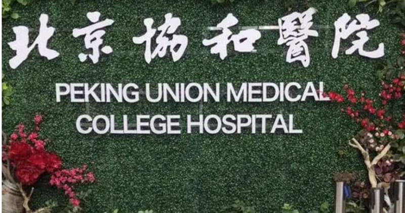 北京试管婴儿哪家医院好啊？需要多少钱？